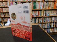 「ニッポンを解剖する！　東京図鑑」