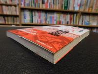 「ニッポンを解剖する！　東京図鑑」