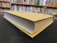 「経営戦略の思考法」　時間展開・相互作用・ダイナミクス