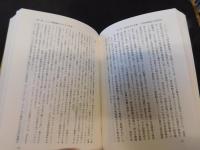 「経営戦略の思考法」　時間展開・相互作用・ダイナミクス