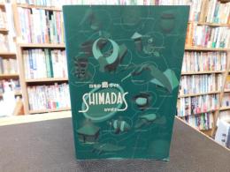 「日本の島ガイド　シマダス　２００７年　第２版４刷」