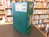「日本の島ガイド　シマダス　２００７年　第２版４刷」