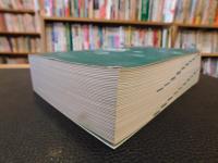 「日本の島ガイド　シマダス　２００７年　第２版４刷」