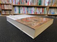 「白楽天詩選　下」