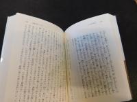 「白楽天詩選　下」