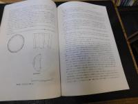 「史跡久米官衙遺跡群 　調査報告書　４」