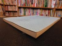 「樽味四反地遺跡　5次調査」　愛媛県松山市