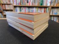 「功名が辻　新装版　１～４　全４冊揃」