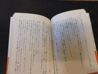 「功名が辻　新装版　１～４　全４冊揃」