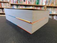 「怪獣王子 : 園田光慶版　　上・下　２冊揃」