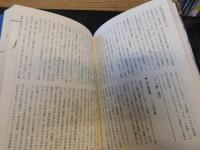「性欲の研究　東京のエロ地理編」