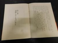 「恋も仕事も思いのまま　上」
