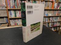 「女ひとり　玉砕の島を行く」
