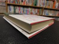 「女ひとり　玉砕の島を行く」