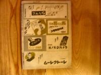 「演劇界　昭和19年7月号」