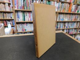 「阿波の年中行事と習俗の研究」