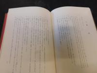 「阿波の年中行事と習俗の研究」