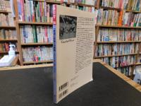 野球雲　０８　「鉄道と野球」の旅路 　1872--共に駆けぬけた150年史