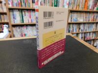 「独裁体制から民主主義へ」　 権力に対抗するための教科書