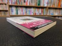 「独裁体制から民主主義へ」　 権力に対抗するための教科書