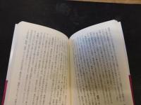 「独裁体制から民主主義へ」　 権力に対抗するための教科書