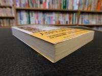 「戦争の起源」　石器時代からアレクサンドロスにいたる戦争の古代史