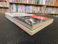 「企み」の仕事術