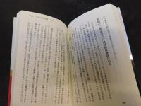 「企み」の仕事術