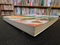 「ベジタブル・カッティングの技法書」　各種ベジタブルのカット・盛り付け・選び方から、カラダKIREIレシピまで