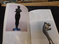 「日展作品鑑賞の手引　１９８８」