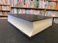 「大航海時代の日本」　ポルトガル公文書に見る