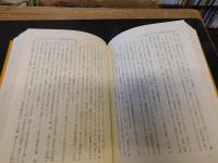 「大航海時代の日本」　ポルトガル公文書に見る