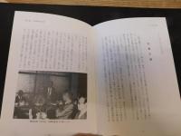 「軌跡　三協商事株式会社」　徳島県関連
