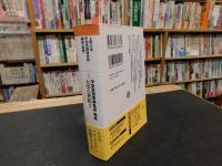 「中世思想原典集成　精選　６　大学の世紀」