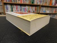 「中世思想原典集成　精選　６　大学の世紀」