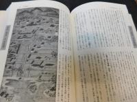 「事典　神社の歴史と祭り」