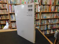 「河道変遷の地理学」