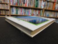 「河道変遷の地理学」