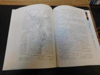 「河道変遷の地理学」