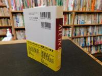 「ALL IN ONE 　携帯版」　the ultimate English guide