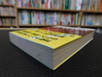 「ALL IN ONE 　携帯版」　the ultimate English guide