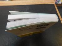 「ALL IN ONE 　携帯版」　the ultimate English guide