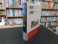 「彩霞功罪録」　絵描きになった横浜元街小学校の先生
