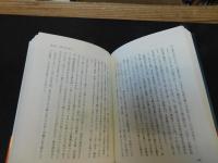 「彩霞功罪録」　絵描きになった横浜元街小学校の先生