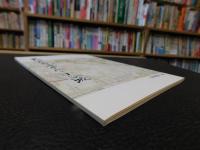 「戦国大名浅井氏と小谷城」