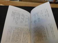 「戦国大名浅井氏と小谷城」