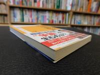 「いま親が死んでも困らない相続の話」