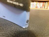 「1冊でわかる　古代のイギリス」