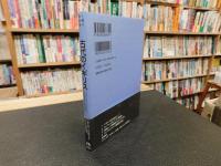 「1冊でわかる　古代のイギリス」