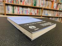 「1冊でわかる　古代のイギリス」